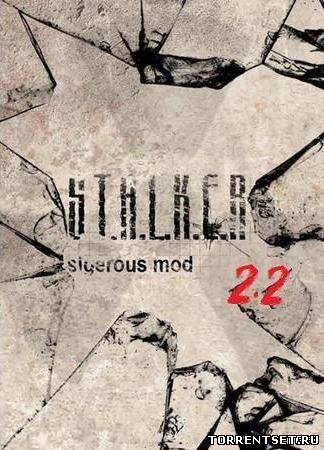 Sigerous Mod v.2.2 для S.T.A.L.K.E.R. - Зов Припяти [v.1.6.0.2]