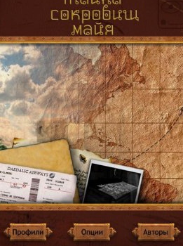 Тайна сокровищ майя / Columnof the Maya торрент