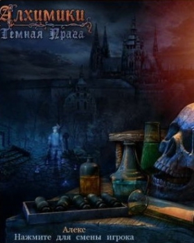 Алхимики. Темная Прага / Alchemy Mysteries торрент