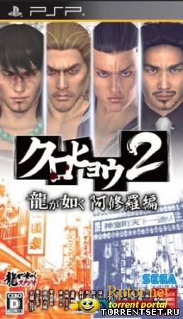 Black Panther Yakuza 2: Ashura Chapter